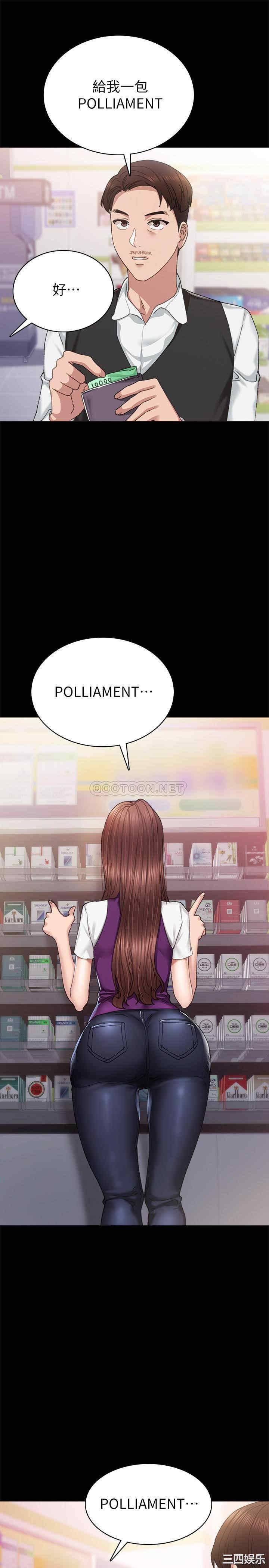 韩国漫画实习老师韩漫_实习老师-第88话在线免费阅读-韩国漫画-第5张图片
