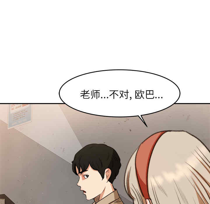 韩国漫画补习班绯闻/褪下青涩韩漫_补习班绯闻/褪下青涩-第11话在线免费阅读-韩国漫画-第13张图片