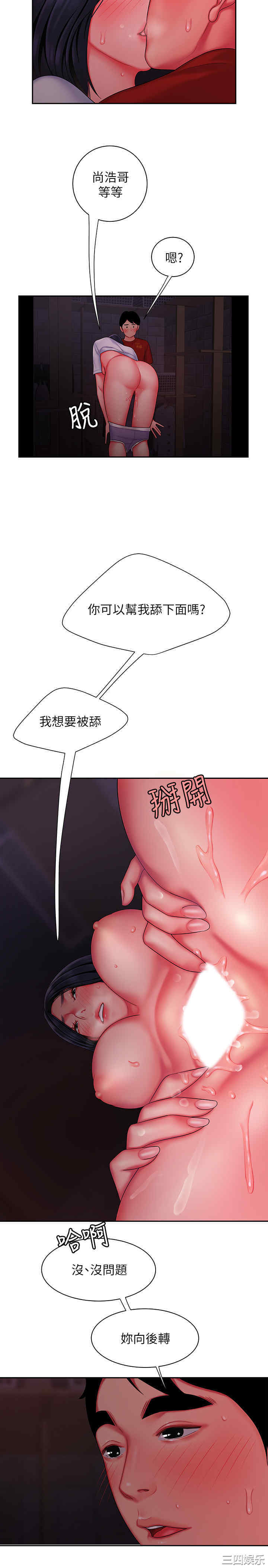 韩国漫画幸福外送员韩漫_幸福外送员-第37话在线免费阅读-韩国漫画-第20张图片