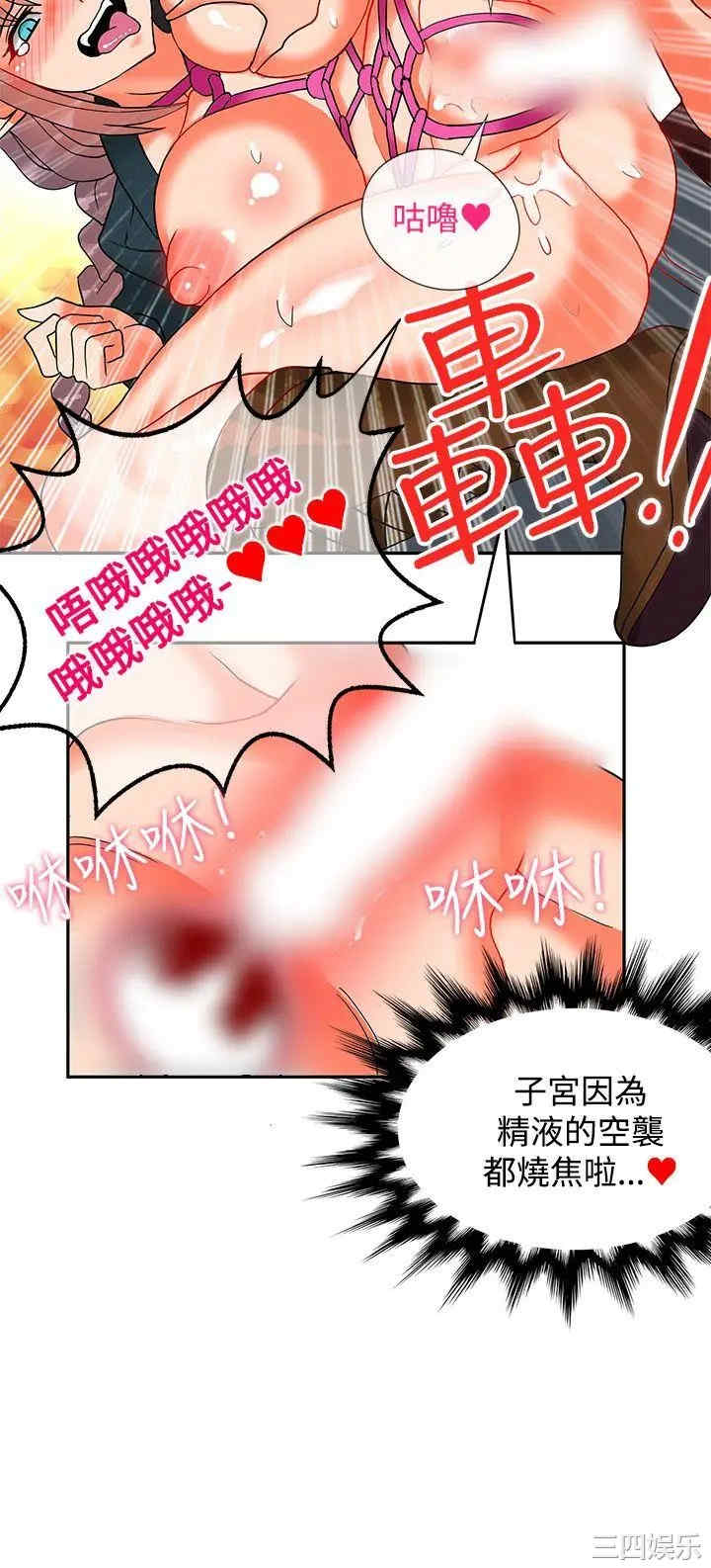 韩国漫画30cm立约人韩漫_30cm立约人-第40话在线免费阅读-韩国漫画-第15张图片