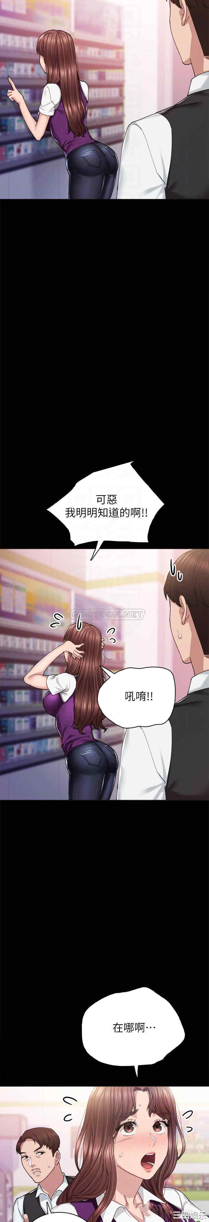 韩国漫画实习老师韩漫_实习老师-第88话在线免费阅读-韩国漫画-第6张图片
