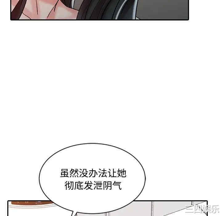 韩国漫画调阴妙手韩漫_调阴妙手-第20话在线免费阅读-韩国漫画-第40张图片