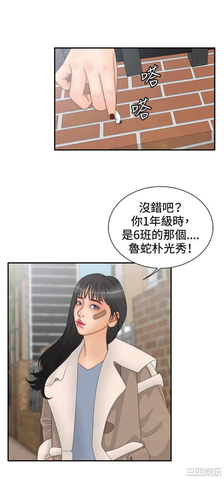 韩国漫画white girl韩漫_white girl-第17话在线免费阅读-韩国漫画-第31张图片