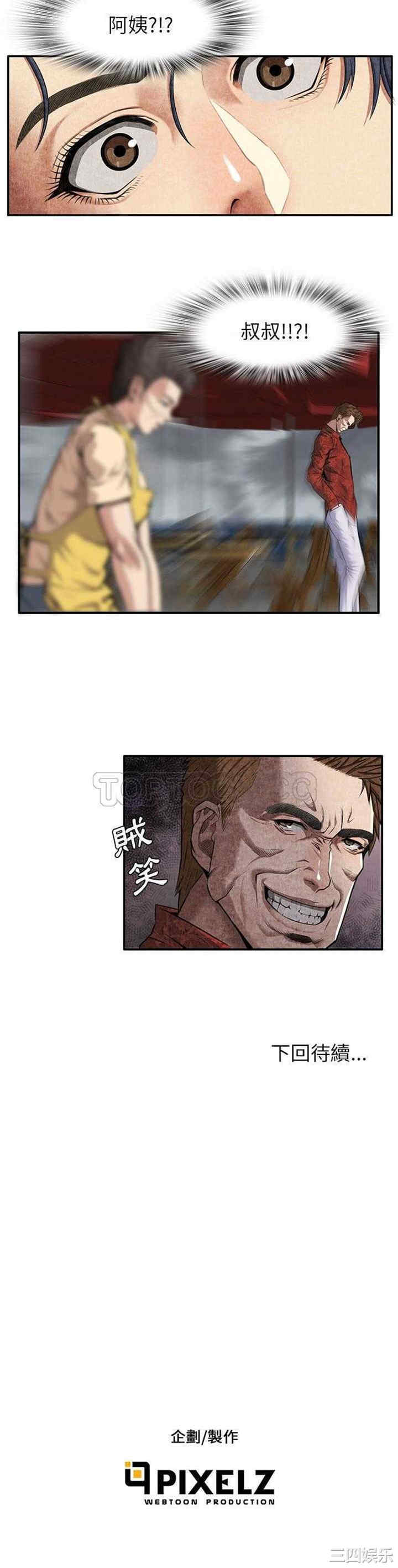 韩国漫画去幸岛韩漫_去幸岛-第4话在线免费阅读-韩国漫画-第30张图片