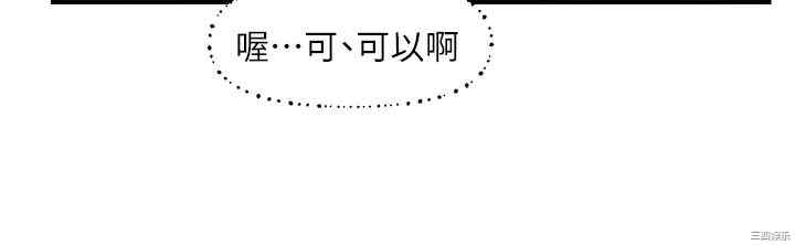 韩国漫画韩漫_纯情的崩坏-第31话在线免费阅读-韩国漫画-第24张图片