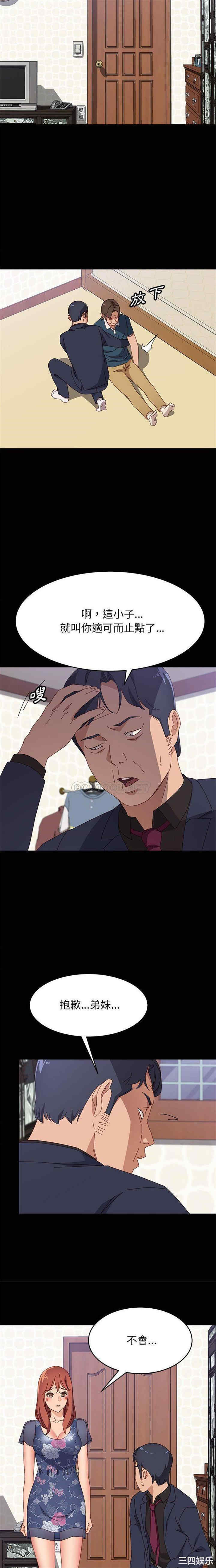 韩国漫画上门徒弟/美好的寄宿生活韩漫_上门徒弟/美好的寄宿生活-第34话在线免费阅读-韩国漫画-第14张图片