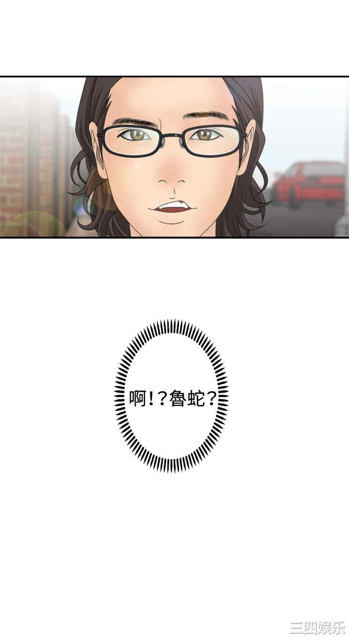 韩国漫画white girl韩漫_white girl-第17话在线免费阅读-韩国漫画-第32张图片