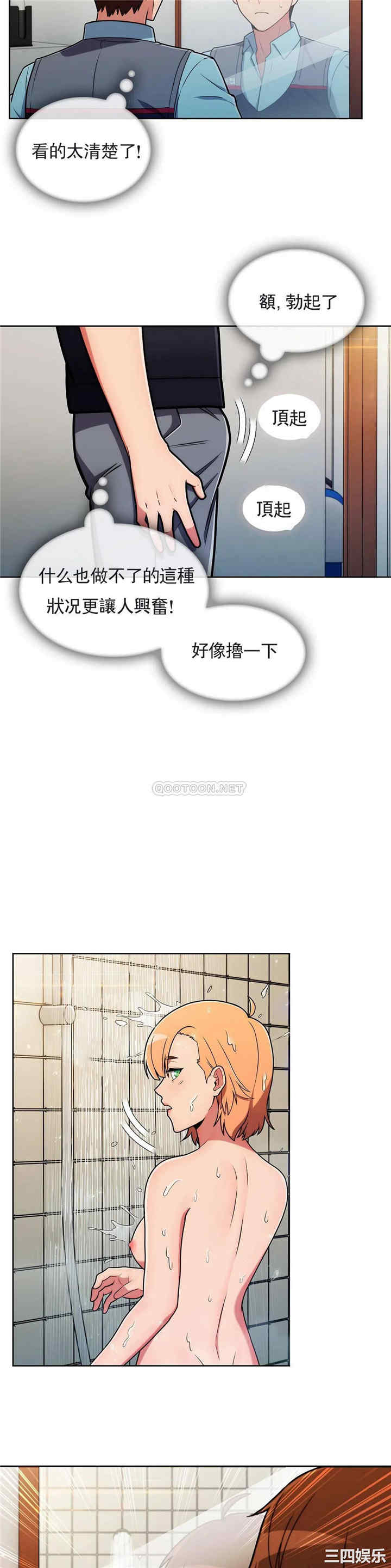 韩国漫画真诚的敏赫韩漫_真诚的敏赫-第33话在线免费阅读-韩国漫画-第5张图片