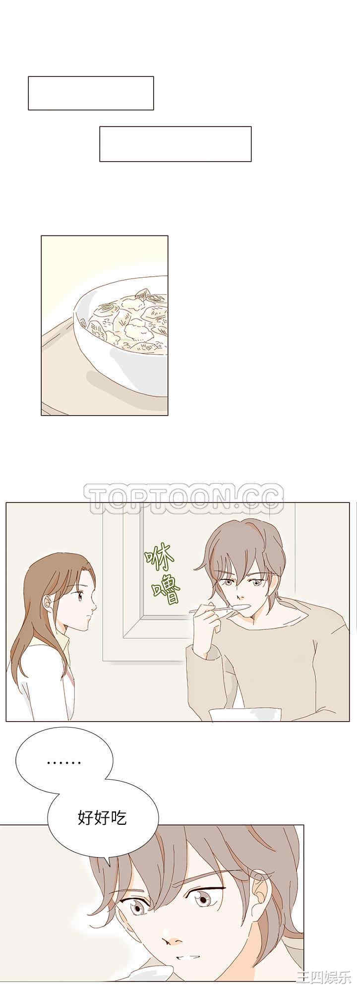 韩国漫画惹人爱的你韩漫_惹人爱的你-第7话在线免费阅读-韩国漫画-第12张图片