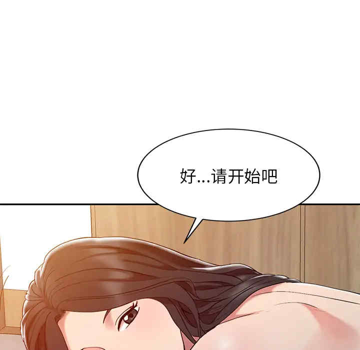 韩国漫画调阴妙手韩漫_调阴妙手-第2话在线免费阅读-韩国漫画-第53张图片