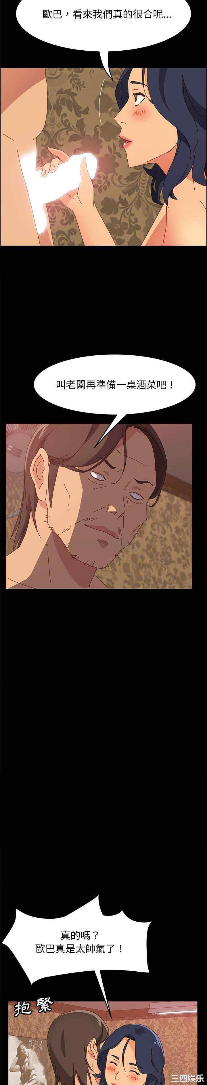 韩国漫画上门徒弟/美好的寄宿生活韩漫_上门徒弟/美好的寄宿生活-第16话在线免费阅读-韩国漫画-第25张图片