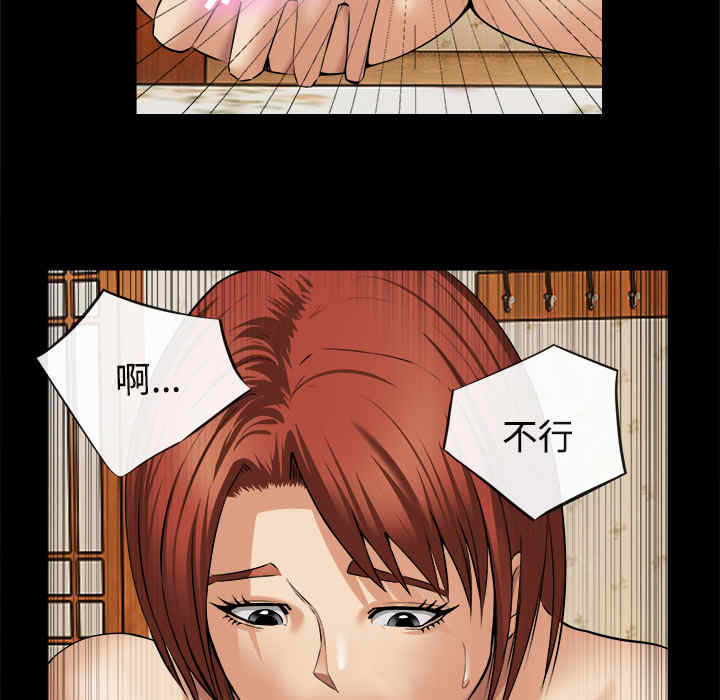 韩国漫画去幸岛韩漫_去幸岛-第17话在线免费阅读-韩国漫画-第51张图片