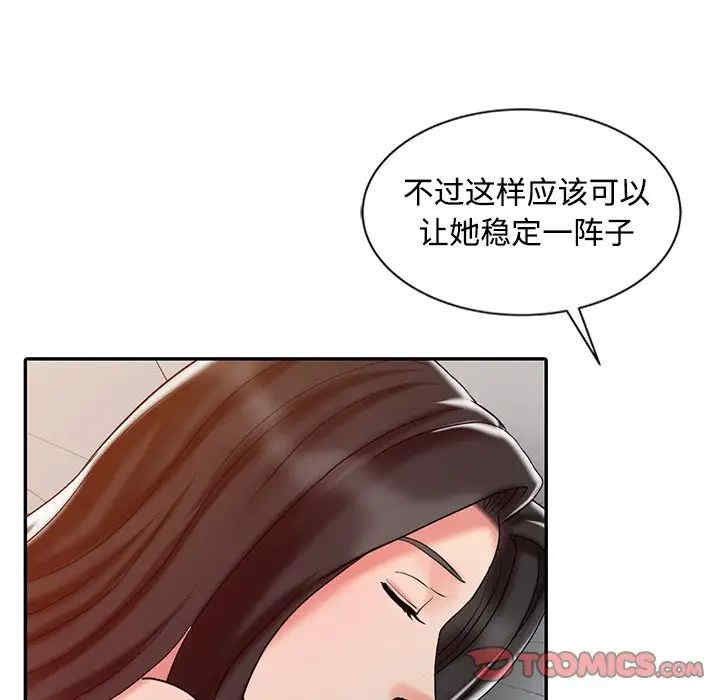 韩国漫画调阴妙手韩漫_调阴妙手-第20话在线免费阅读-韩国漫画-第42张图片