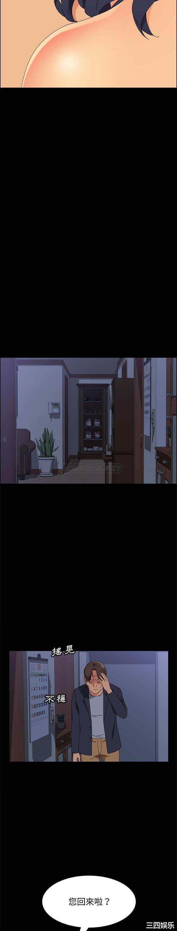 韩国漫画上门徒弟/美好的寄宿生活韩漫_上门徒弟/美好的寄宿生活-第16话在线免费阅读-韩国漫画-第27张图片