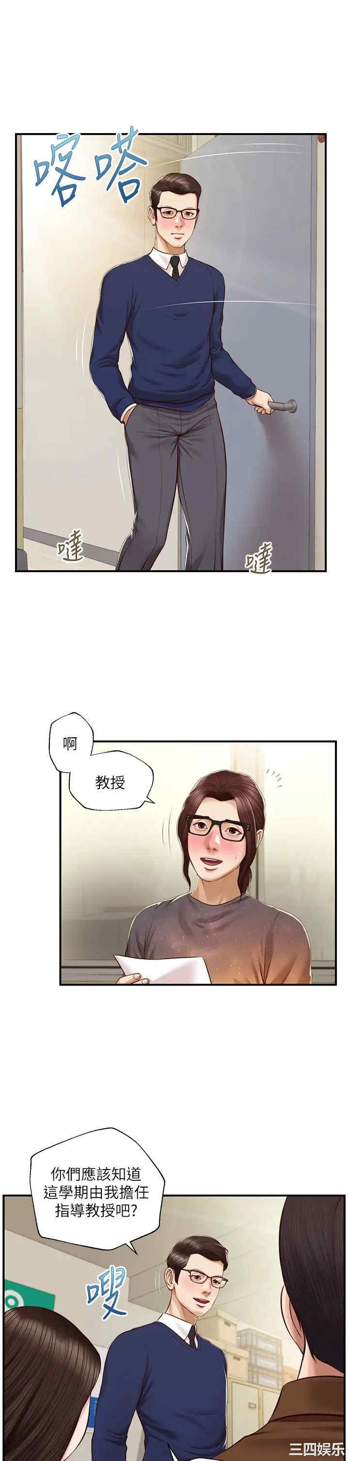 韩国漫画韩漫_纯情的崩坏-第31话在线免费阅读-韩国漫画-第25张图片