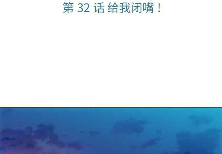 韩国漫画如此可爱的间谍韩漫_如此可爱的间谍-第32话在线免费阅读-韩国漫画-第3张图片