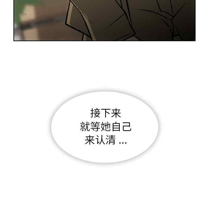 韩国漫画如此可爱的间谍韩漫_如此可爱的间谍-第20话在线免费阅读-韩国漫画-第21张图片