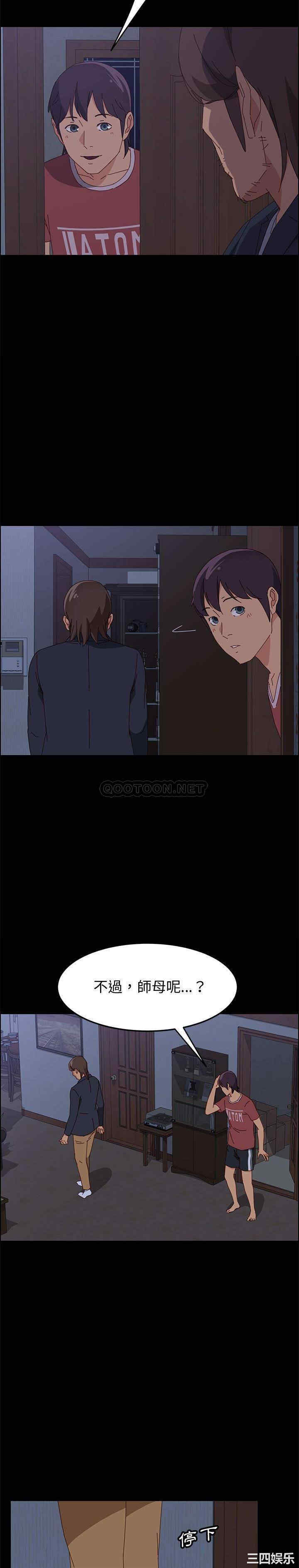 韩国漫画上门徒弟/美好的寄宿生活韩漫_上门徒弟/美好的寄宿生活-第16话在线免费阅读-韩国漫画-第28张图片