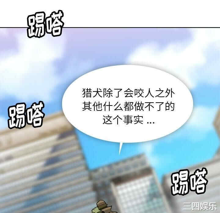 韩国漫画如此可爱的间谍韩漫_如此可爱的间谍-第20话在线免费阅读-韩国漫画-第22张图片