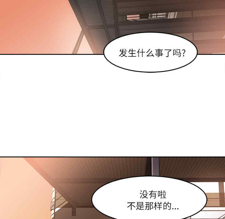 韩国漫画补习班绯闻/褪下青涩韩漫_补习班绯闻/褪下青涩-第11话在线免费阅读-韩国漫画-第17张图片