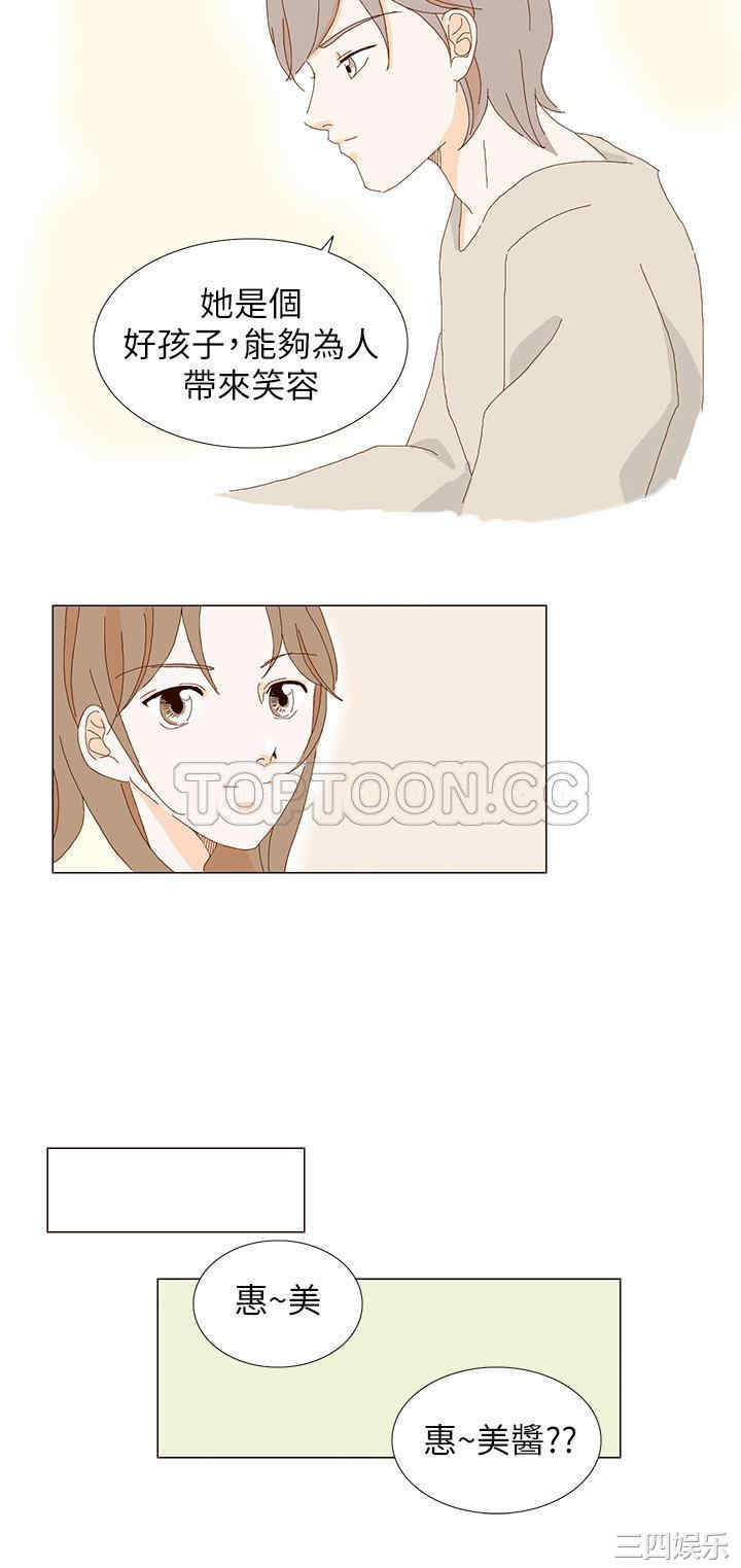 韩国漫画惹人爱的你韩漫_惹人爱的你-第7话在线免费阅读-韩国漫画-第14张图片