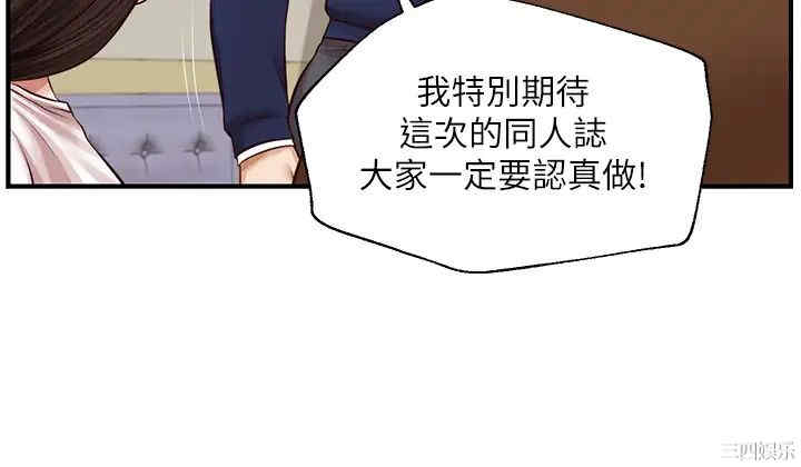 韩国漫画韩漫_纯情的崩坏-第31话在线免费阅读-韩国漫画-第26张图片