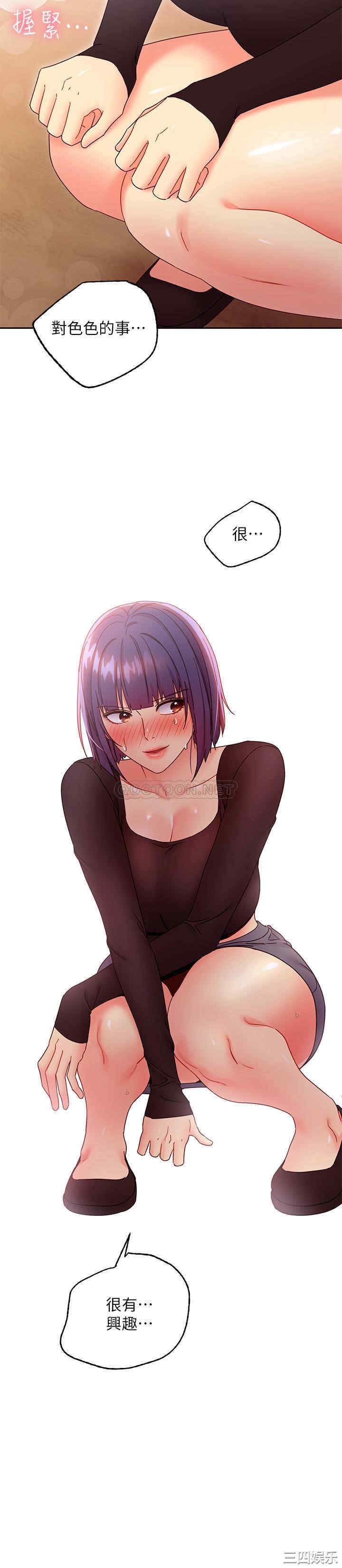 韩国漫画韩漫_继母的朋友们-第74话在线免费阅读-韩国漫画-第17张图片