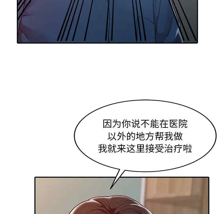 韩国漫画调阴妙手韩漫_调阴妙手-第2话在线免费阅读-韩国漫画-第56张图片