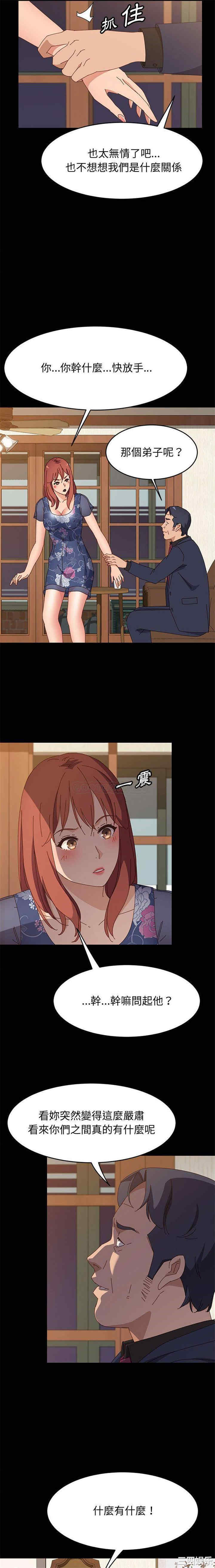 韩国漫画上门徒弟/美好的寄宿生活韩漫_上门徒弟/美好的寄宿生活-第34话在线免费阅读-韩国漫画-第18张图片