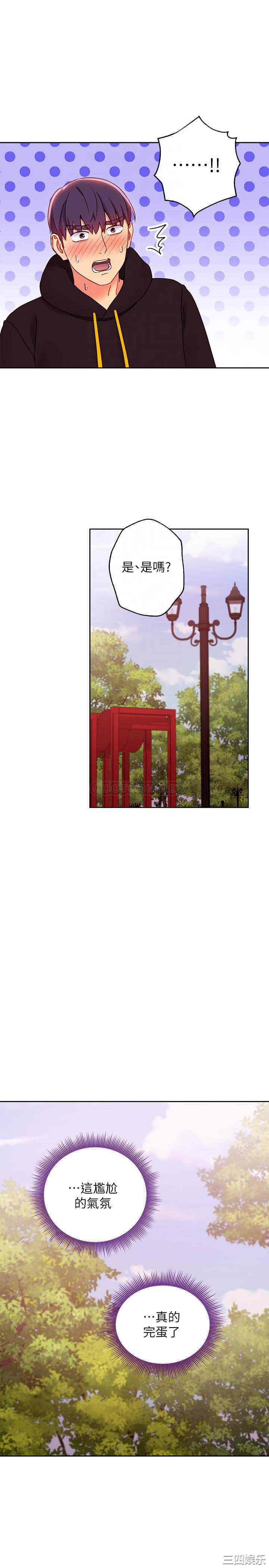 韩国漫画韩漫_继母的朋友们-第74话在线免费阅读-韩国漫画-第18张图片