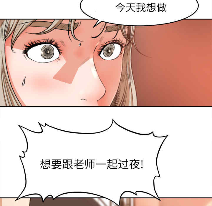 韩国漫画补习班绯闻/褪下青涩韩漫_补习班绯闻/褪下青涩-第11话在线免费阅读-韩国漫画-第20张图片