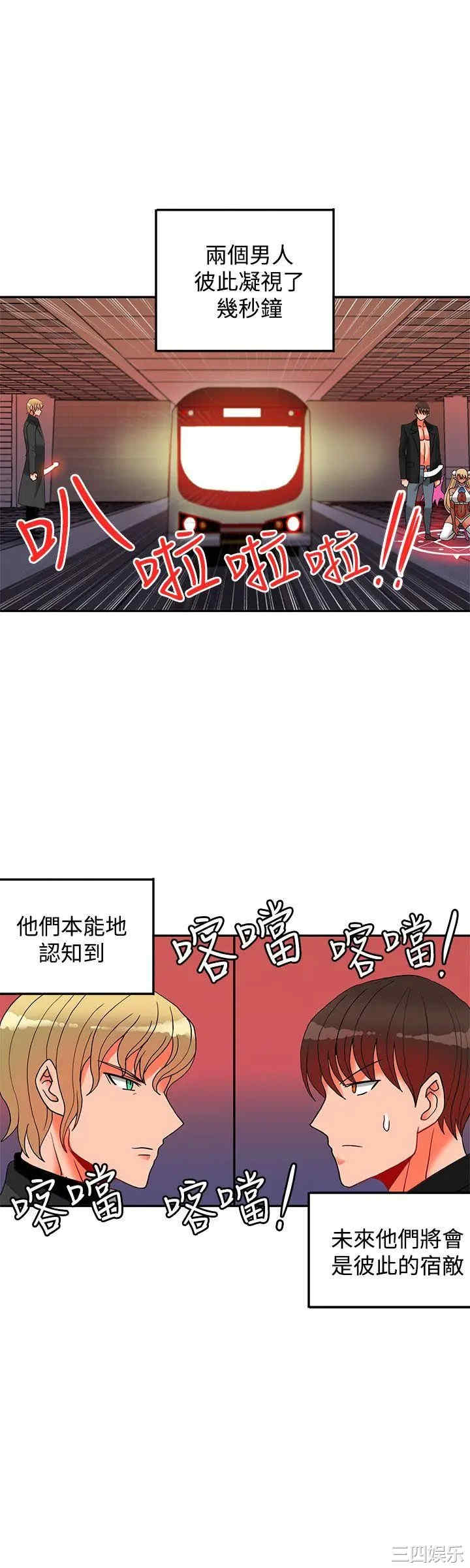 韩国漫画30cm立约人韩漫_30cm立约人-第40话在线免费阅读-韩国漫画-第20张图片