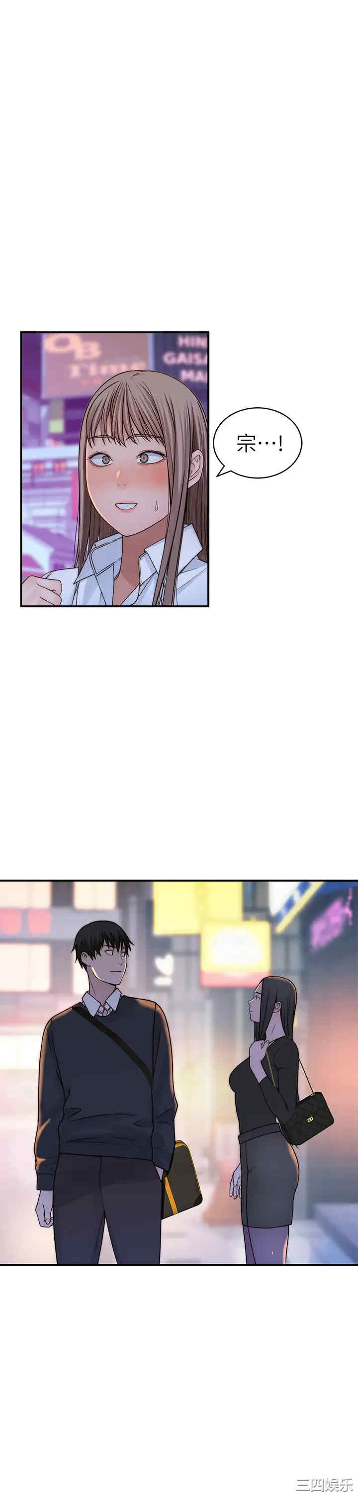 韩国漫画我们的特殊关系韩漫_我们的特殊关系-第60话在线免费阅读-韩国漫画-第1张图片