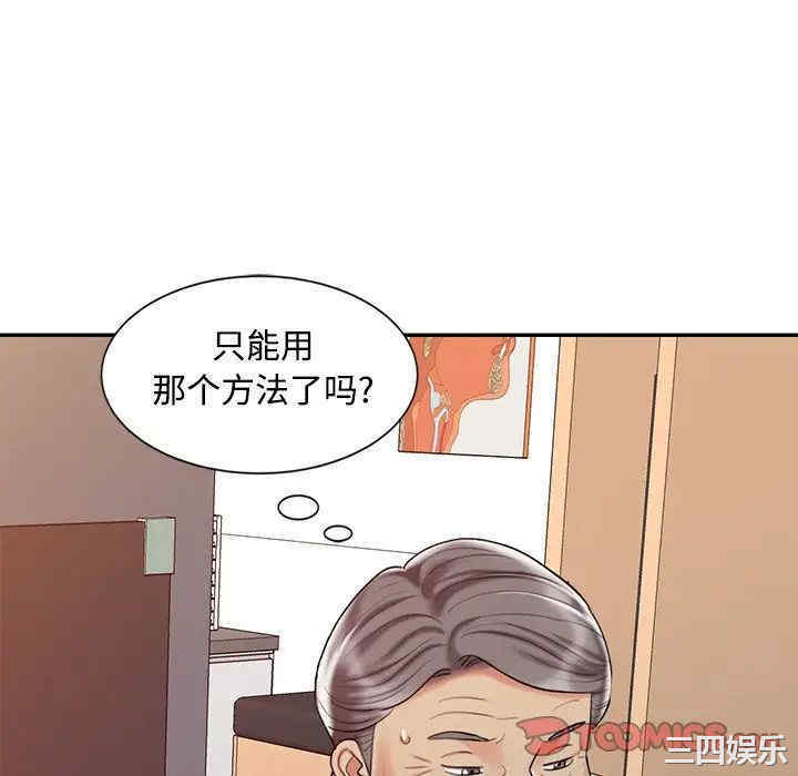 韩国漫画调阴妙手韩漫_调阴妙手-第20话在线免费阅读-韩国漫画-第46张图片