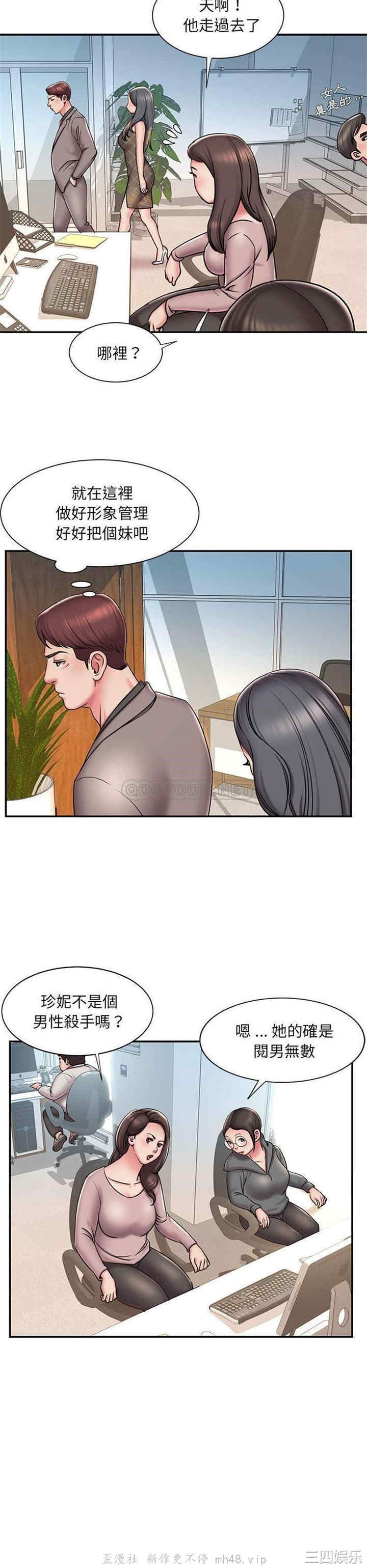 韩国漫画被抛弃的男人/男孩没人爱韩漫_被抛弃的男人/男孩没人爱-第44话在线免费阅读-韩国漫画-第14张图片