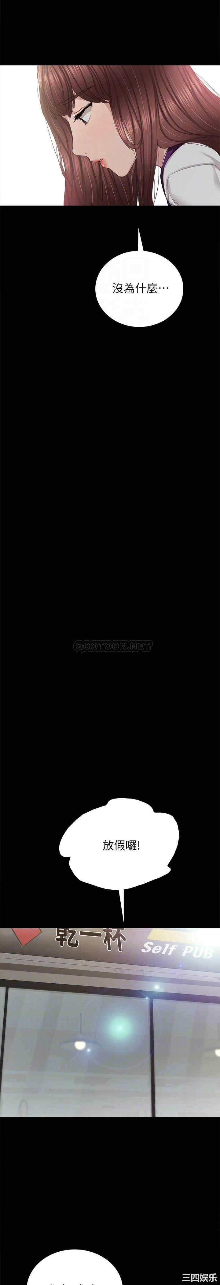 韩国漫画实习老师韩漫_实习老师-第88话在线免费阅读-韩国漫画-第10张图片