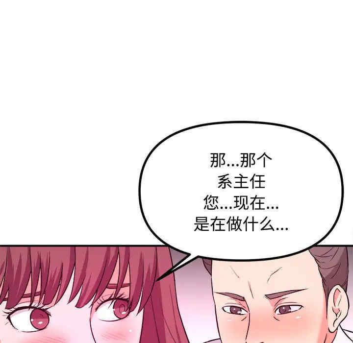 韩国漫画沉重的学分韩漫_沉重的学分-第一话在线免费阅读-韩国漫画-第99张图片