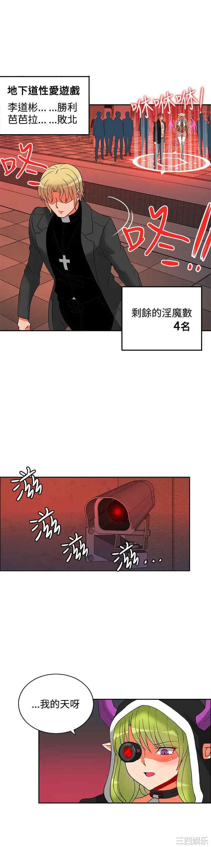 韩国漫画30cm立约人韩漫_30cm立约人-第40话在线免费阅读-韩国漫画-第21张图片