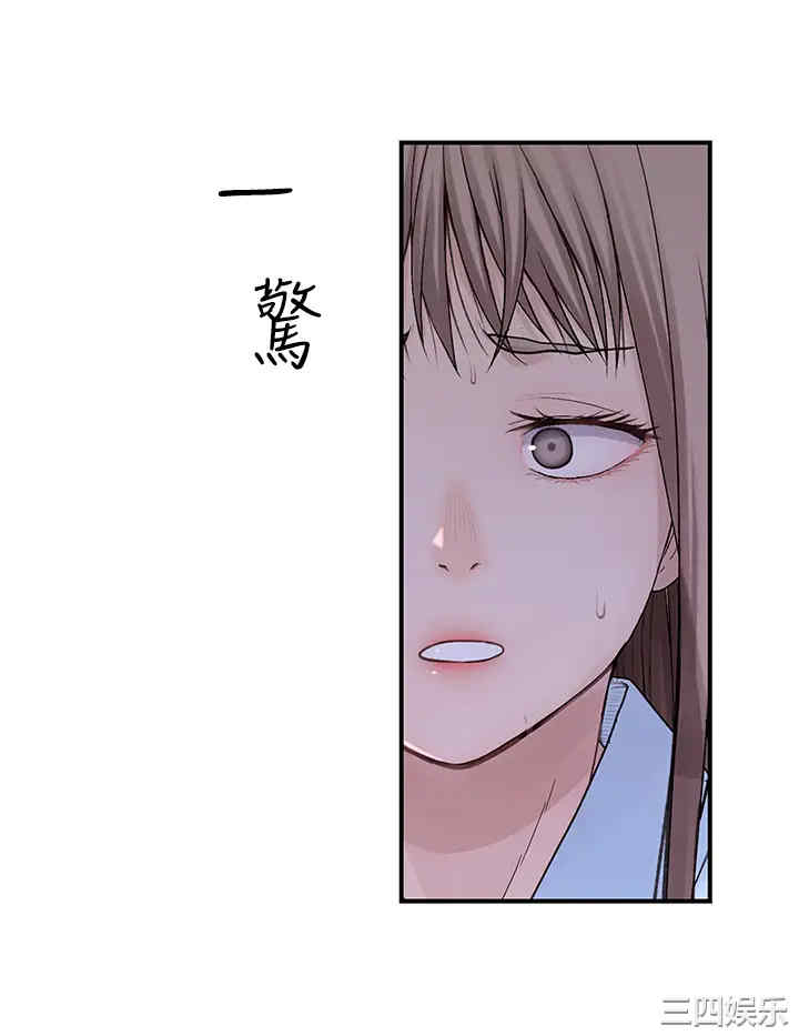 韩国漫画我们的特殊关系韩漫_我们的特殊关系-第60话在线免费阅读-韩国漫画-第2张图片
