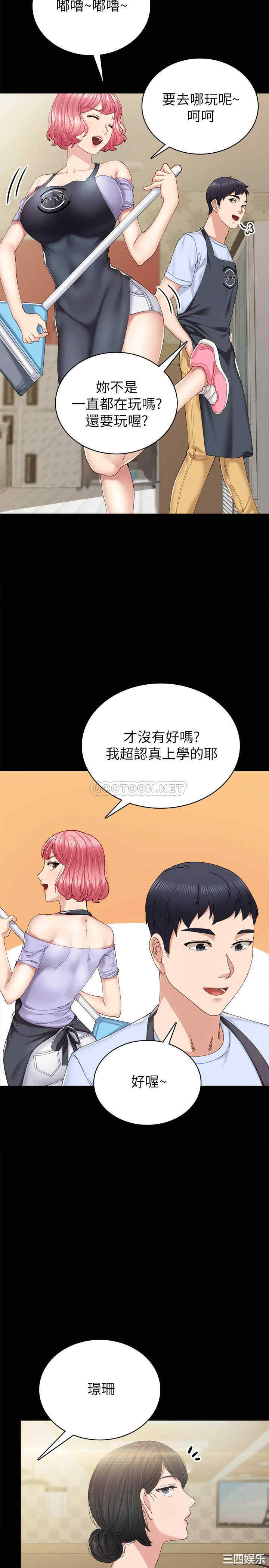 韩国漫画实习老师韩漫_实习老师-第88话在线免费阅读-韩国漫画-第11张图片