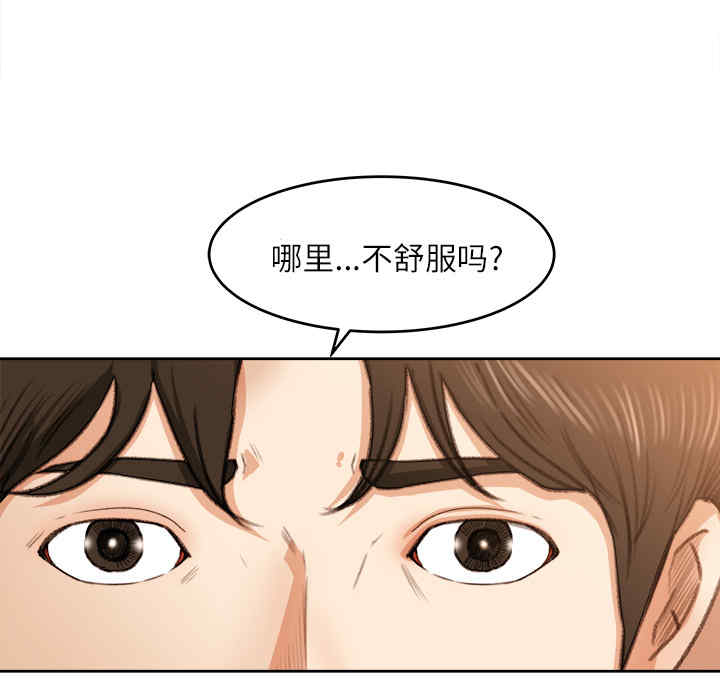 韩国漫画补习班绯闻/褪下青涩韩漫_补习班绯闻/褪下青涩-第11话在线免费阅读-韩国漫画-第23张图片