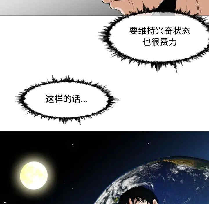 韩国漫画恶劣时代韩漫_恶劣时代-第49话在线免费阅读-韩国漫画-第7张图片