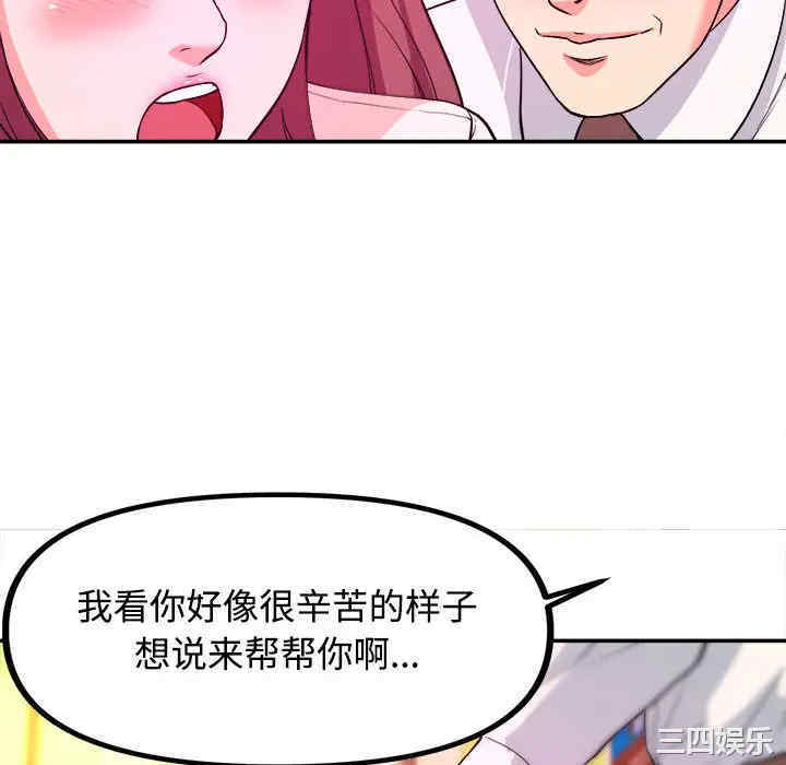 韩国漫画沉重的学分韩漫_沉重的学分-第一话在线免费阅读-韩国漫画-第100张图片