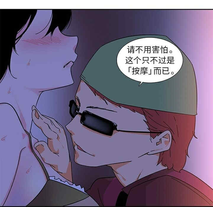 韩国漫画巧手妇产科韩漫_巧手妇产科-第5话在线免费阅读-韩国漫画-第31张图片