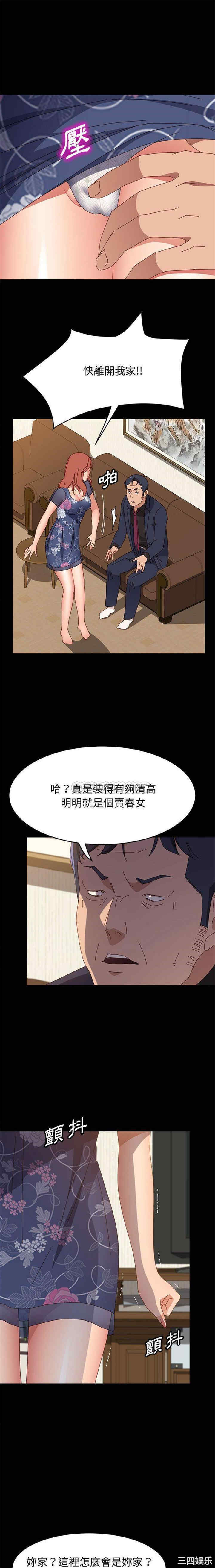 韩国漫画上门徒弟/美好的寄宿生活韩漫_上门徒弟/美好的寄宿生活-第34话在线免费阅读-韩国漫画-第20张图片