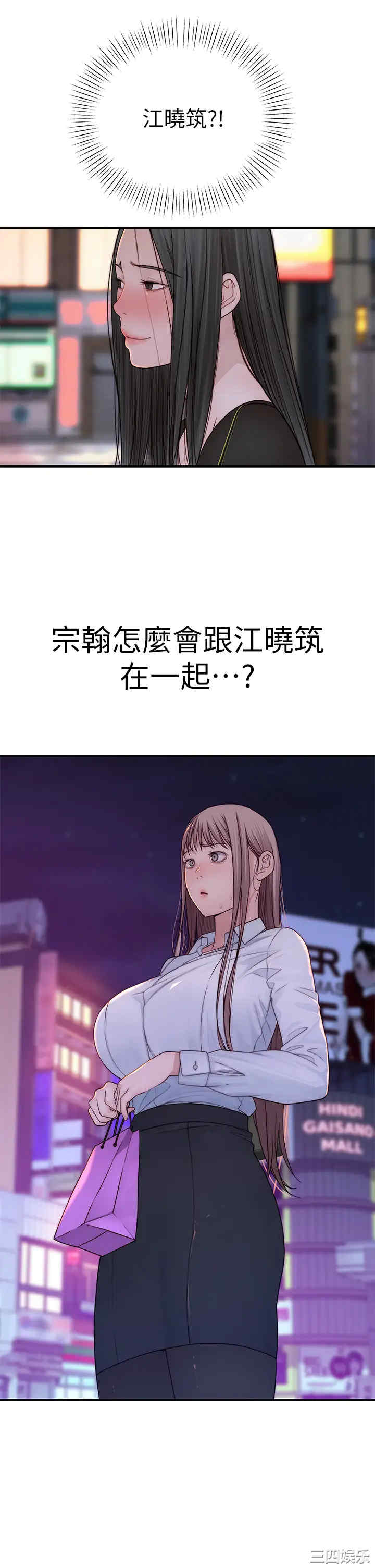 韩国漫画我们的特殊关系韩漫_我们的特殊关系-第60话在线免费阅读-韩国漫画-第3张图片