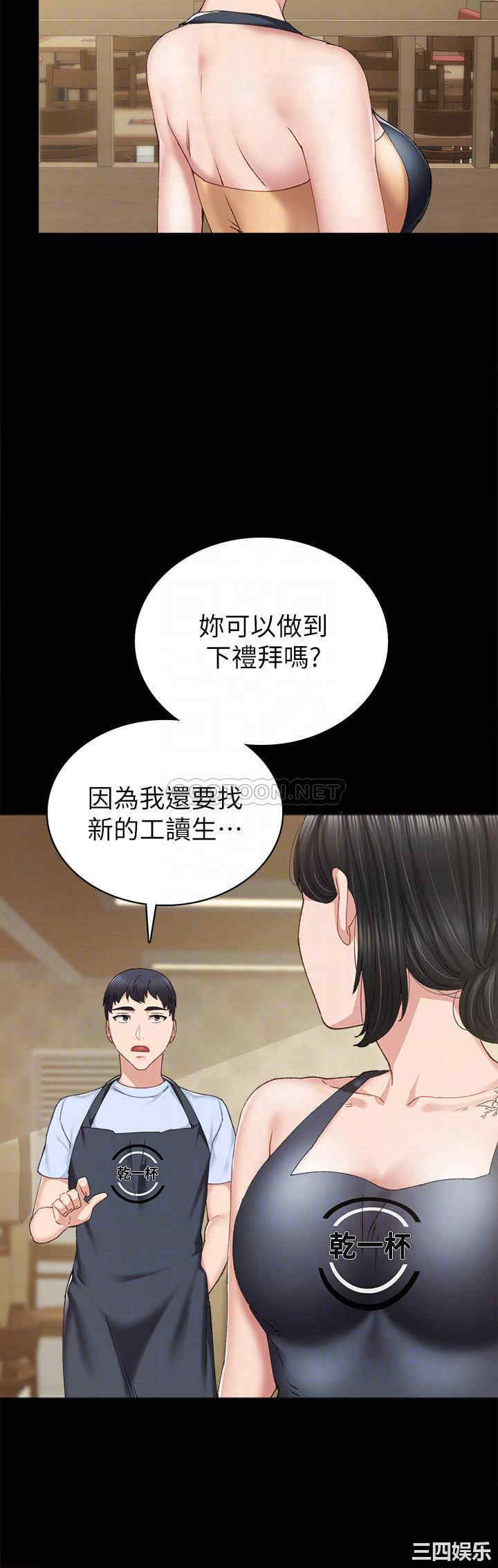 韩国漫画实习老师韩漫_实习老师-第88话在线免费阅读-韩国漫画-第12张图片