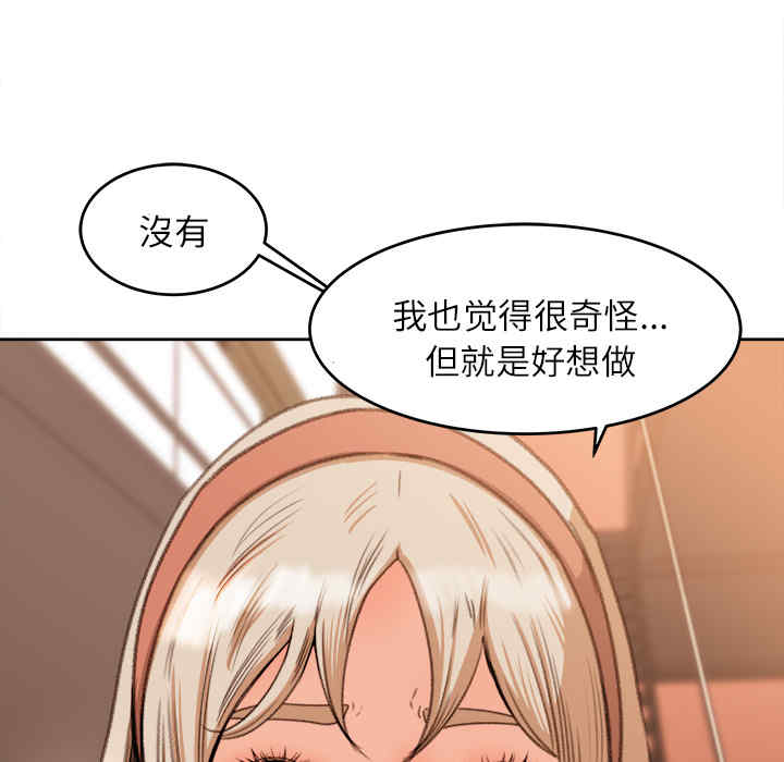 韩国漫画补习班绯闻/褪下青涩韩漫_补习班绯闻/褪下青涩-第11话在线免费阅读-韩国漫画-第24张图片