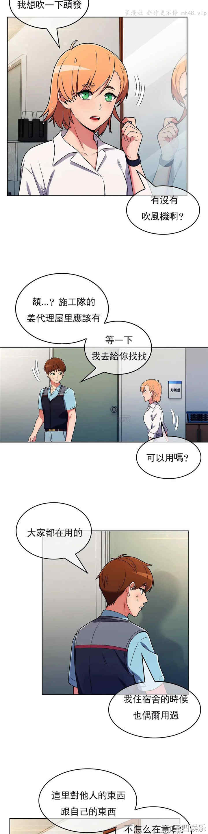 韩国漫画真诚的敏赫韩漫_真诚的敏赫-第33话在线免费阅读-韩国漫画-第9张图片