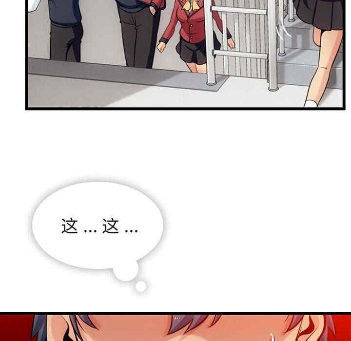 韩国漫画如此可爱的间谍韩漫_如此可爱的间谍-第4话在线免费阅读-韩国漫画-第103张图片